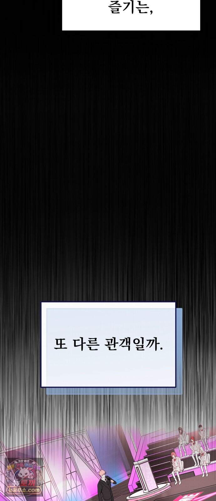 스타코인 5화 24