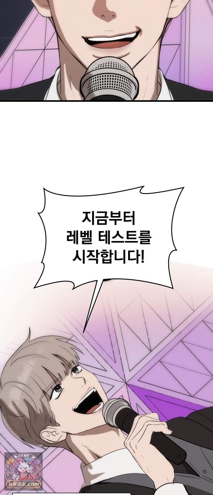 스타코인 5화 26