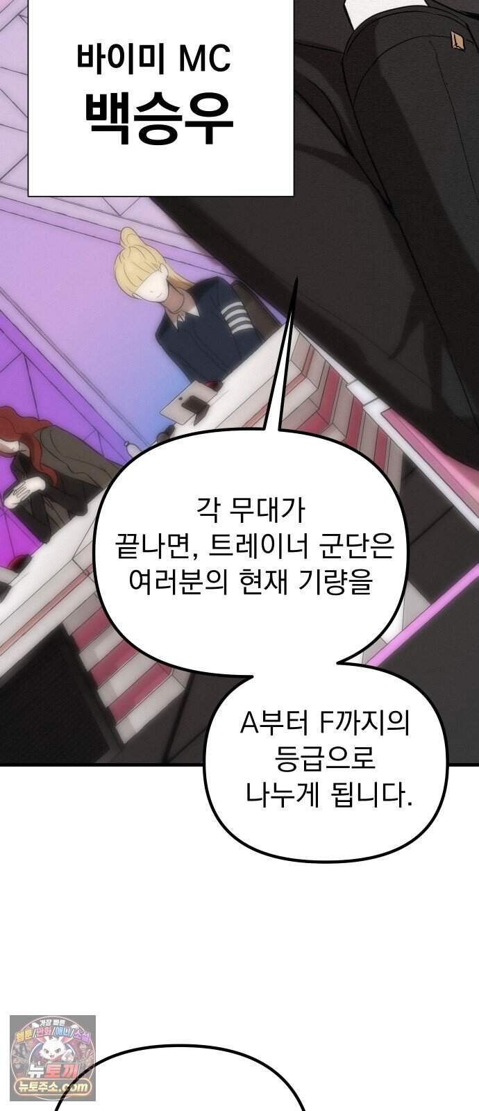 스타코인 5화 27