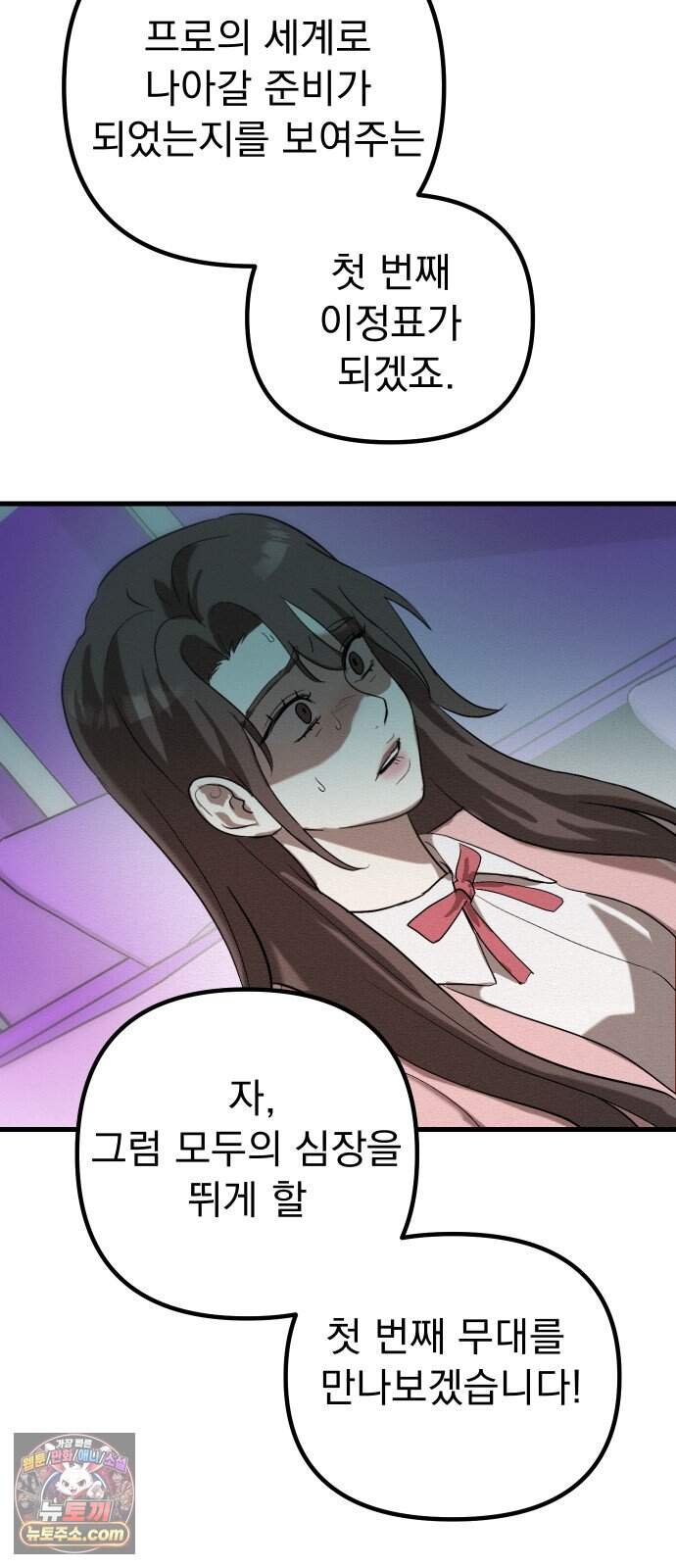 스타코인 5화 28