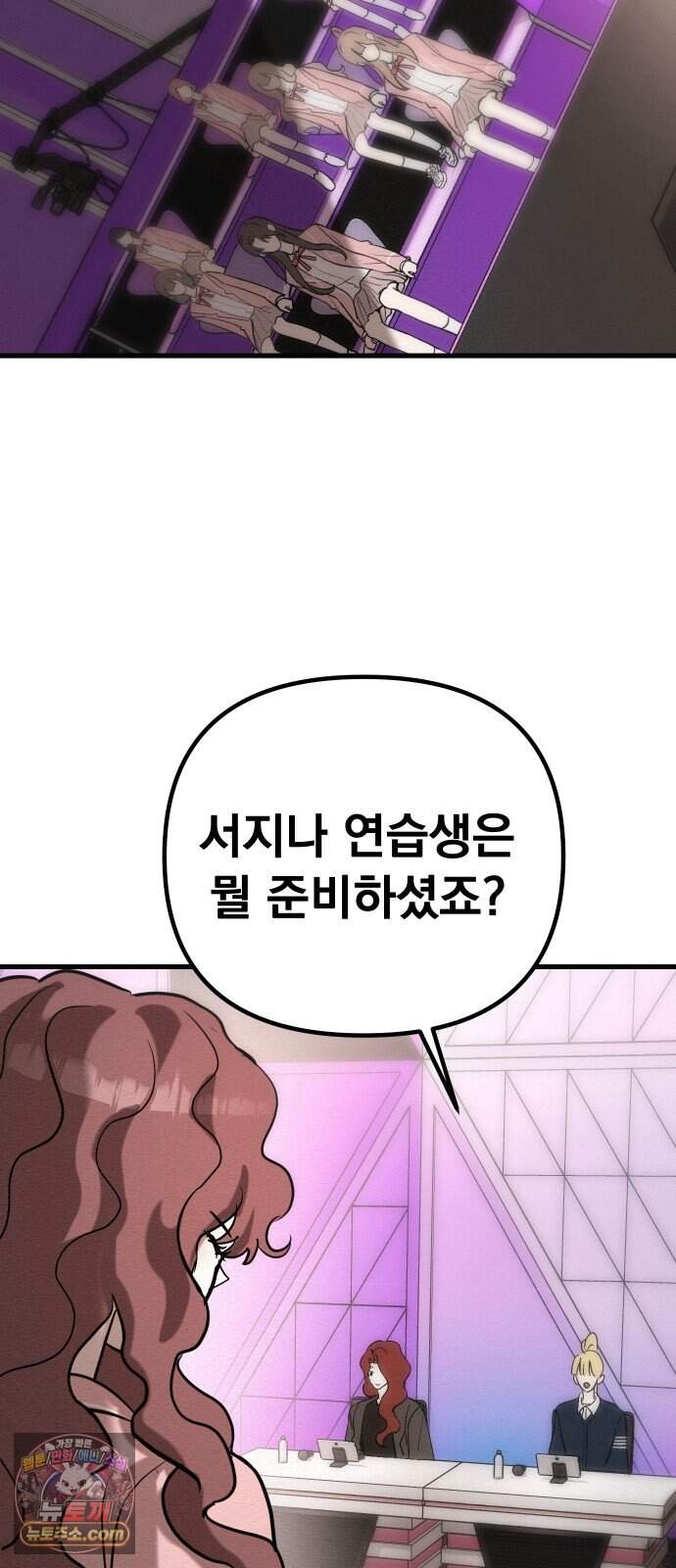 스타코인 5화 33