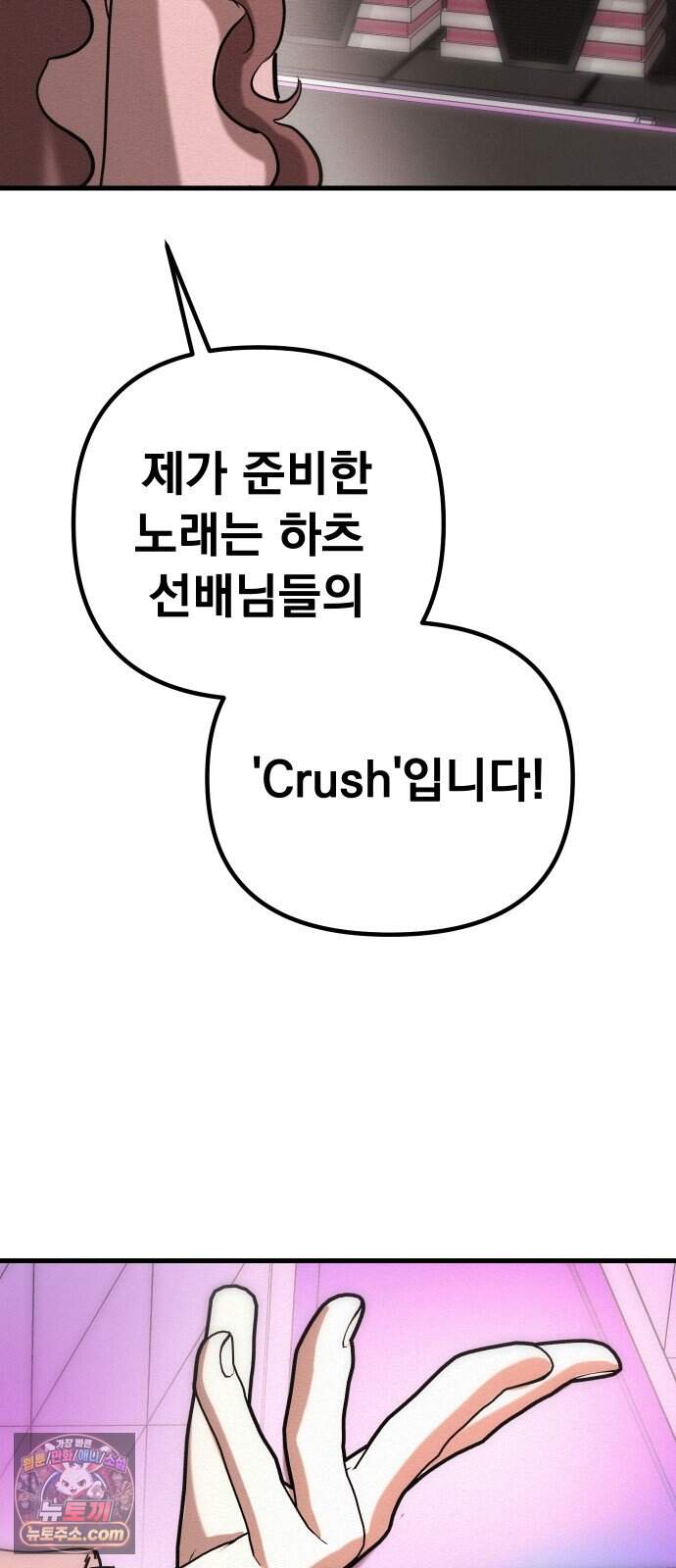 스타코인 5화 34