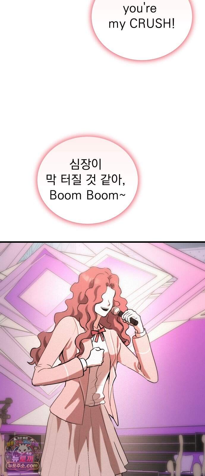 스타코인 5화 36