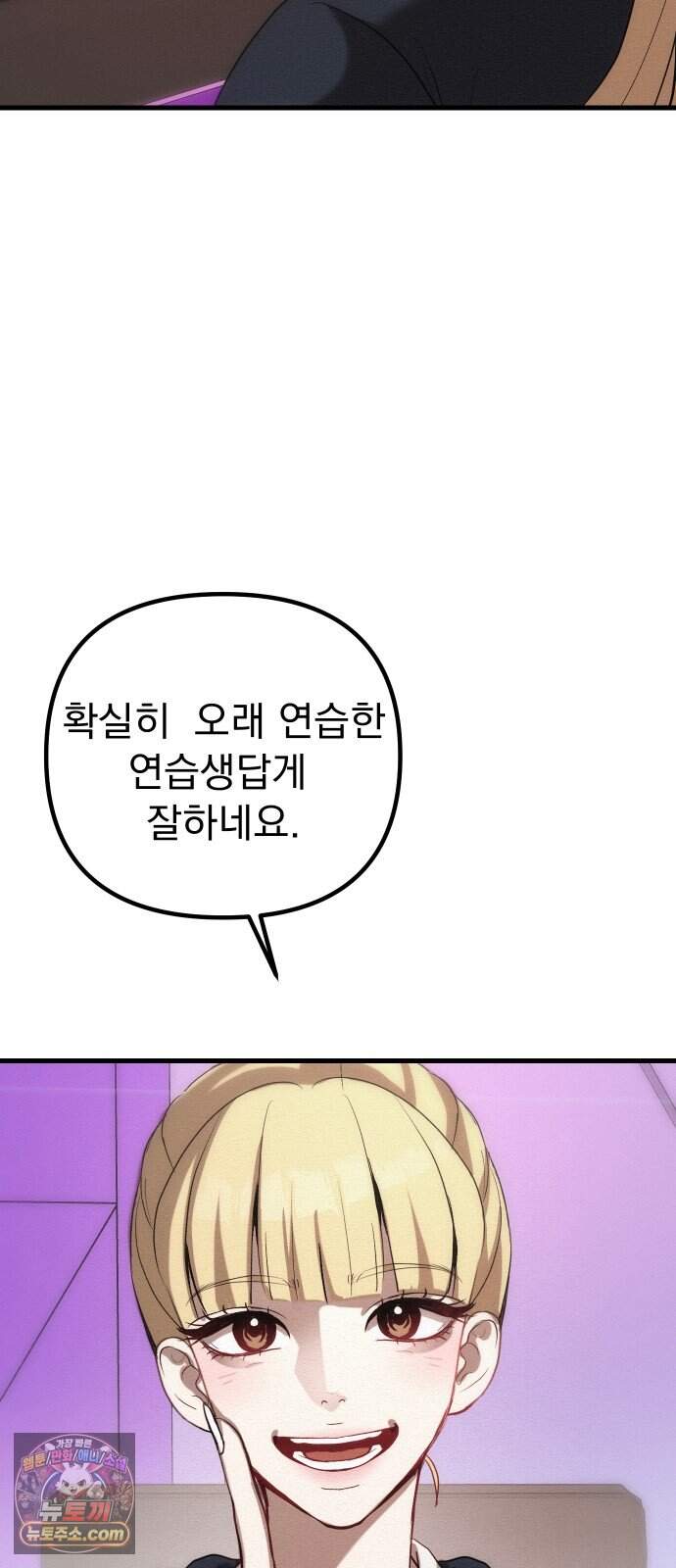 스타코인 5화 39