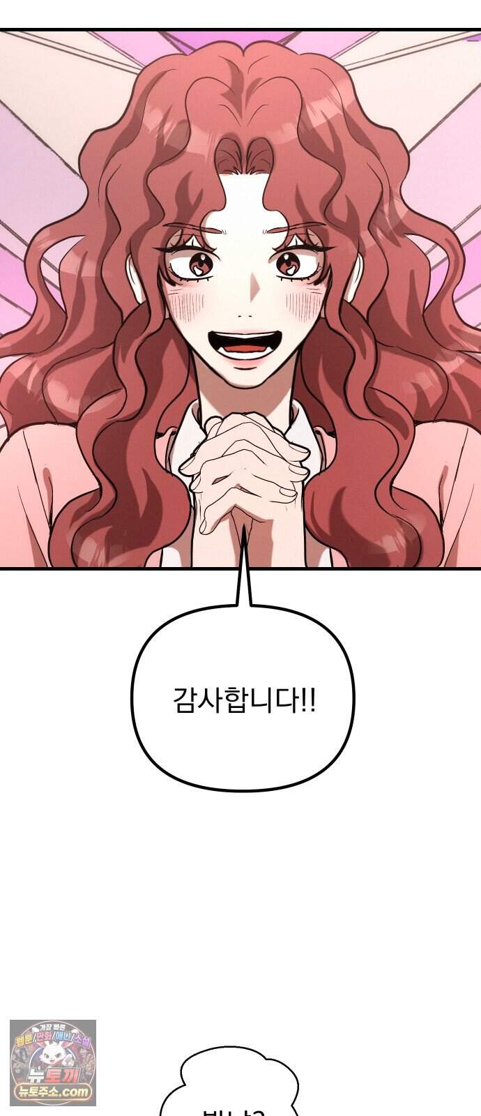 스타코인 5화 41