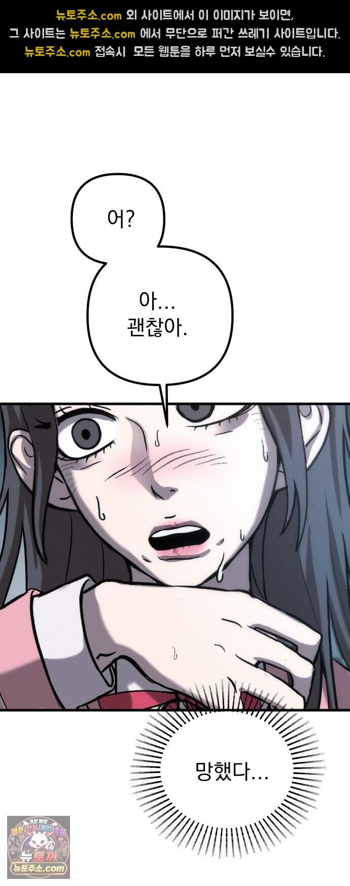 스타코인 5화 45