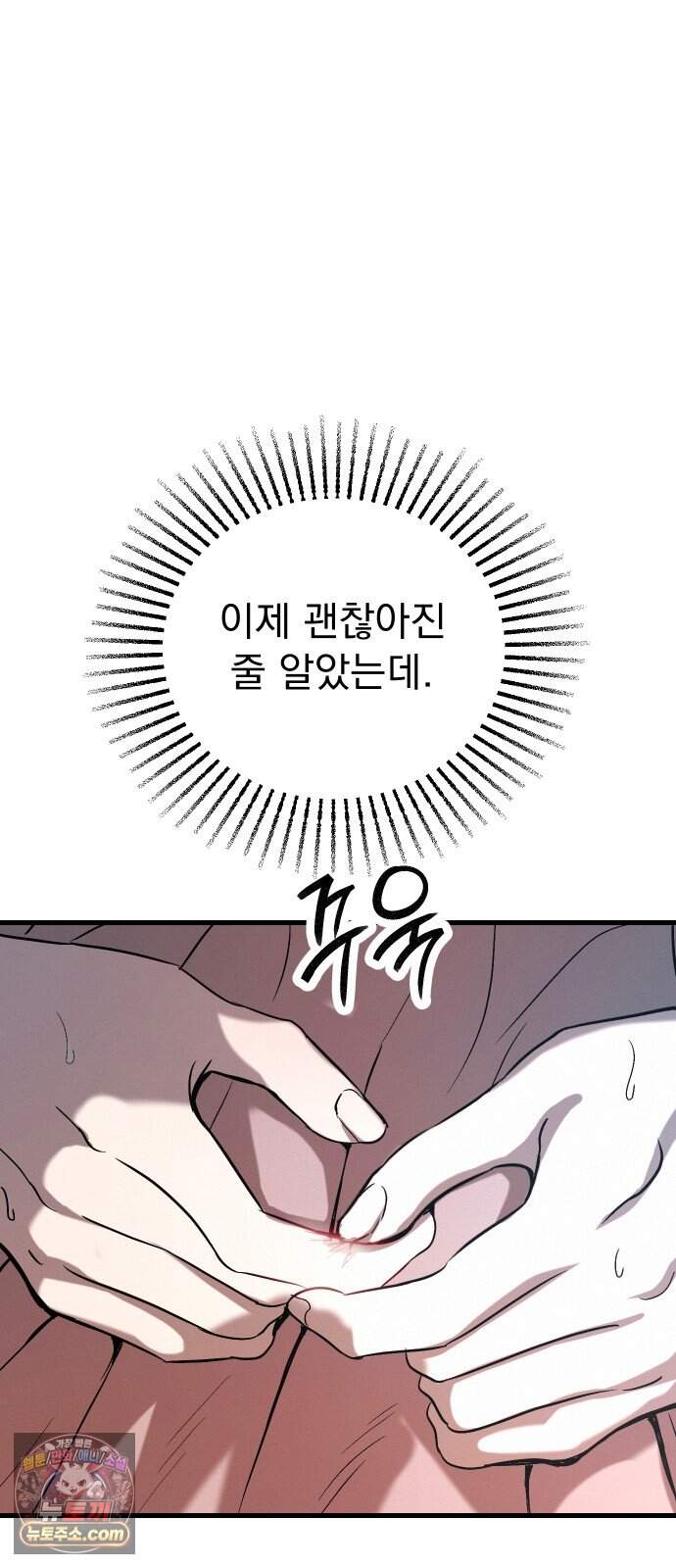 스타코인 5화 46