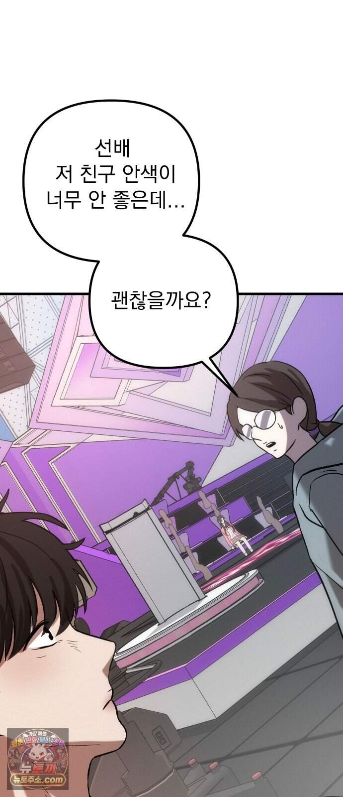 스타코인 5화 47