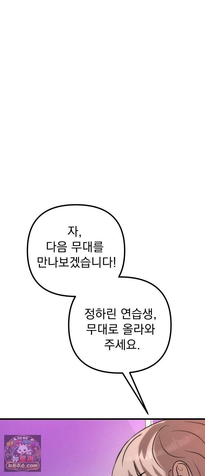 스타코인 5화 49