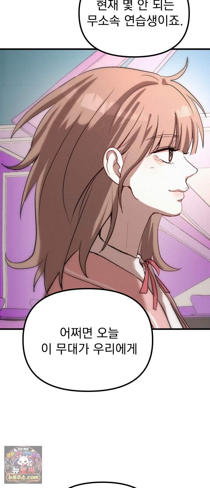 스타코인 5화 51