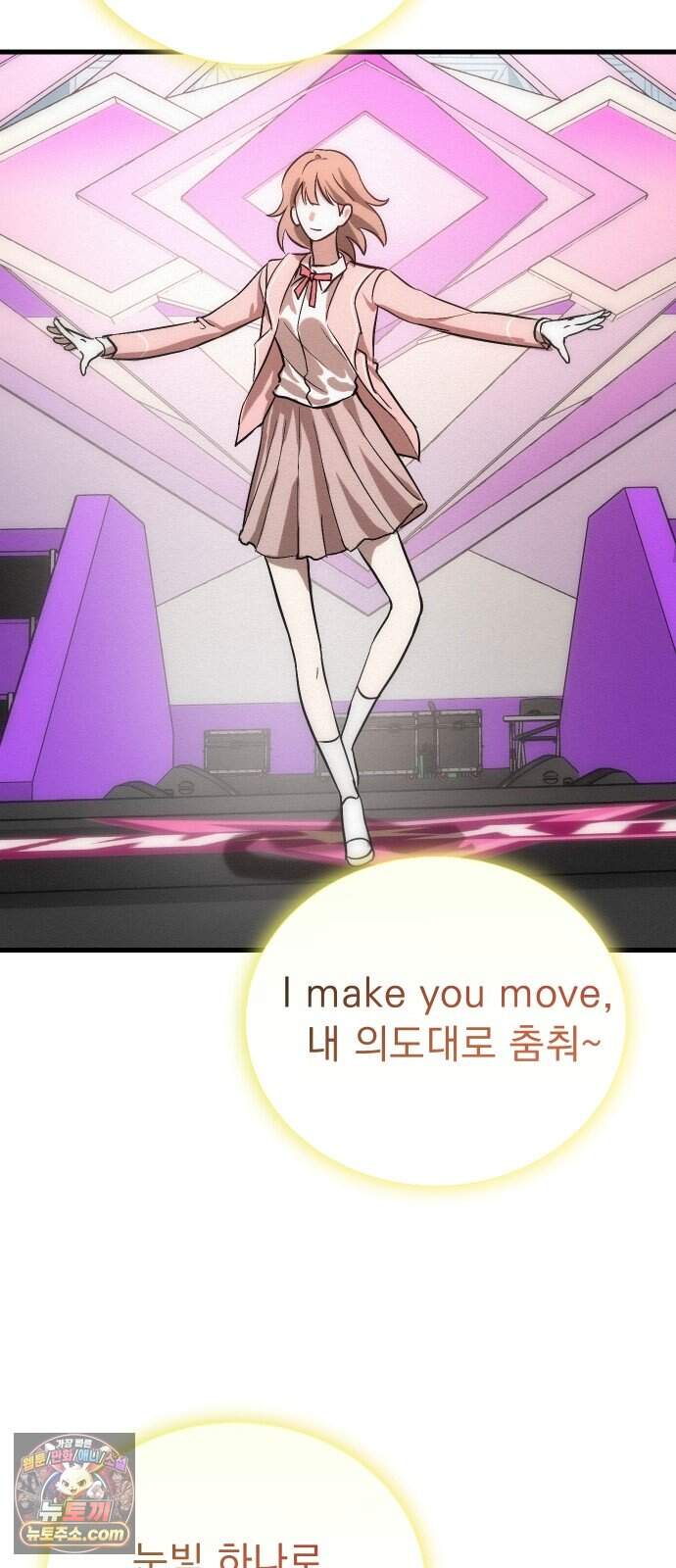스타코인 5화 53