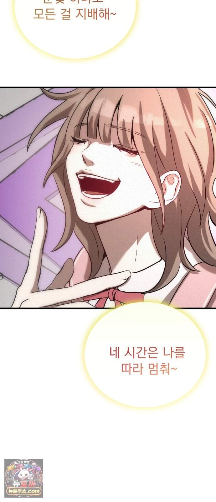 스타코인 5화 54