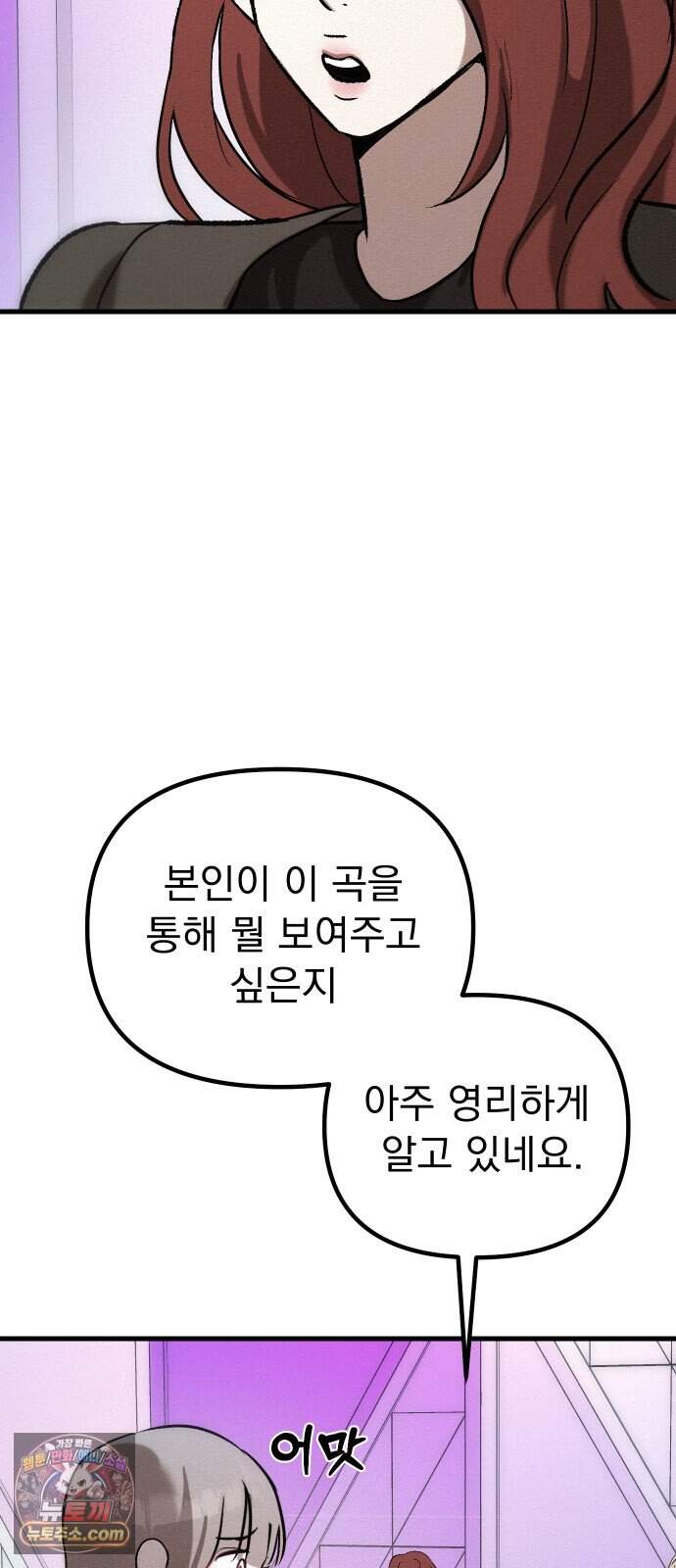 스타코인 5화 57