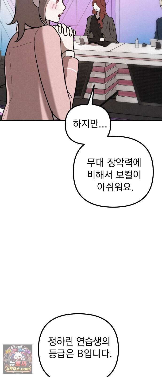 스타코인 5화 58