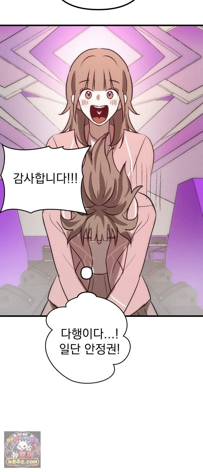 스타코인 5화 59