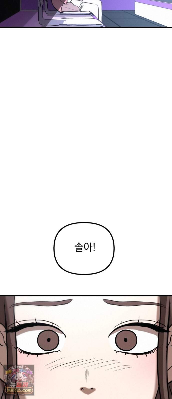스타코인 5화 62