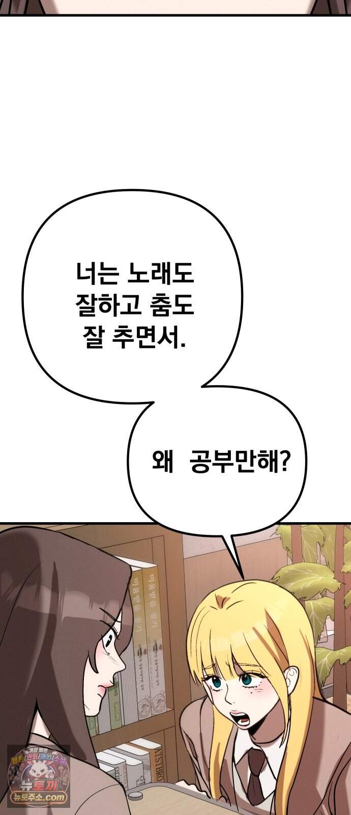 스타코인 5화 63