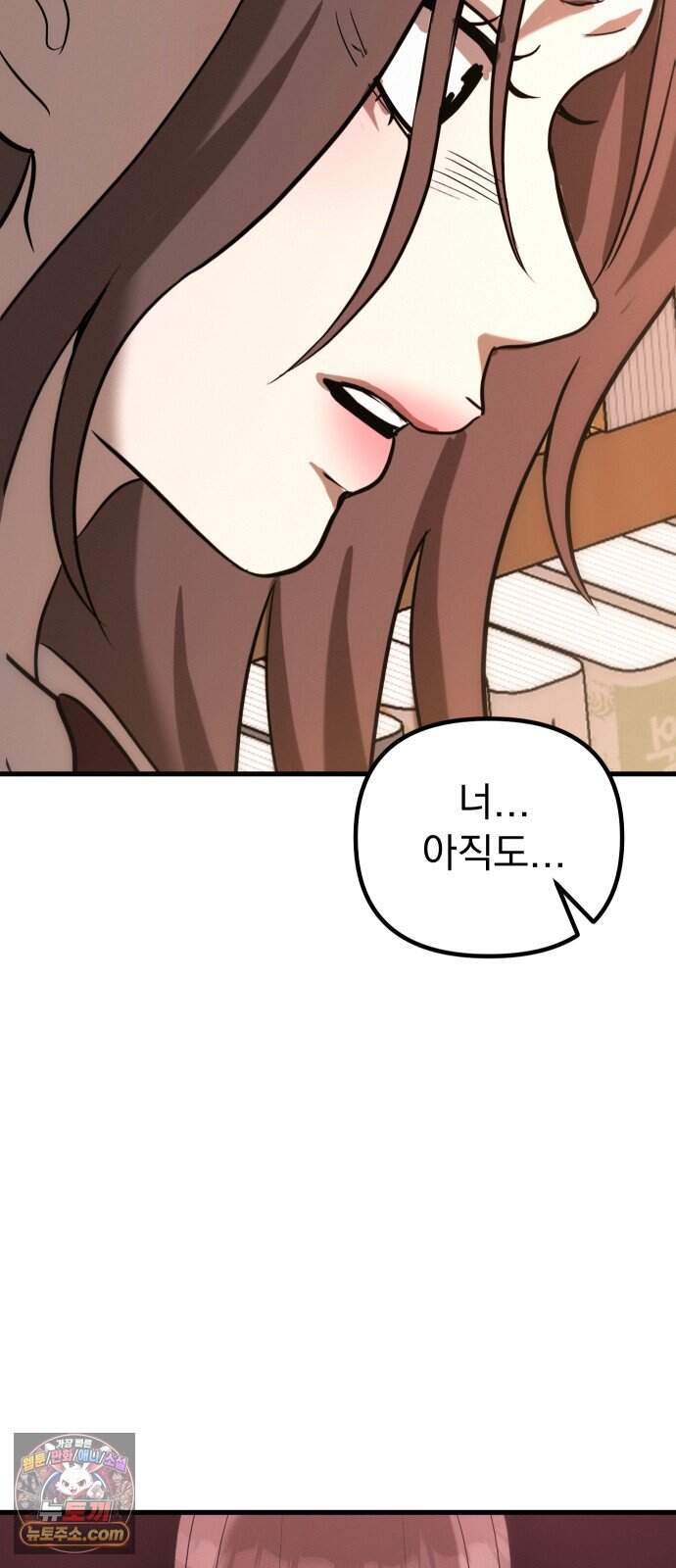 스타코인 5화 65