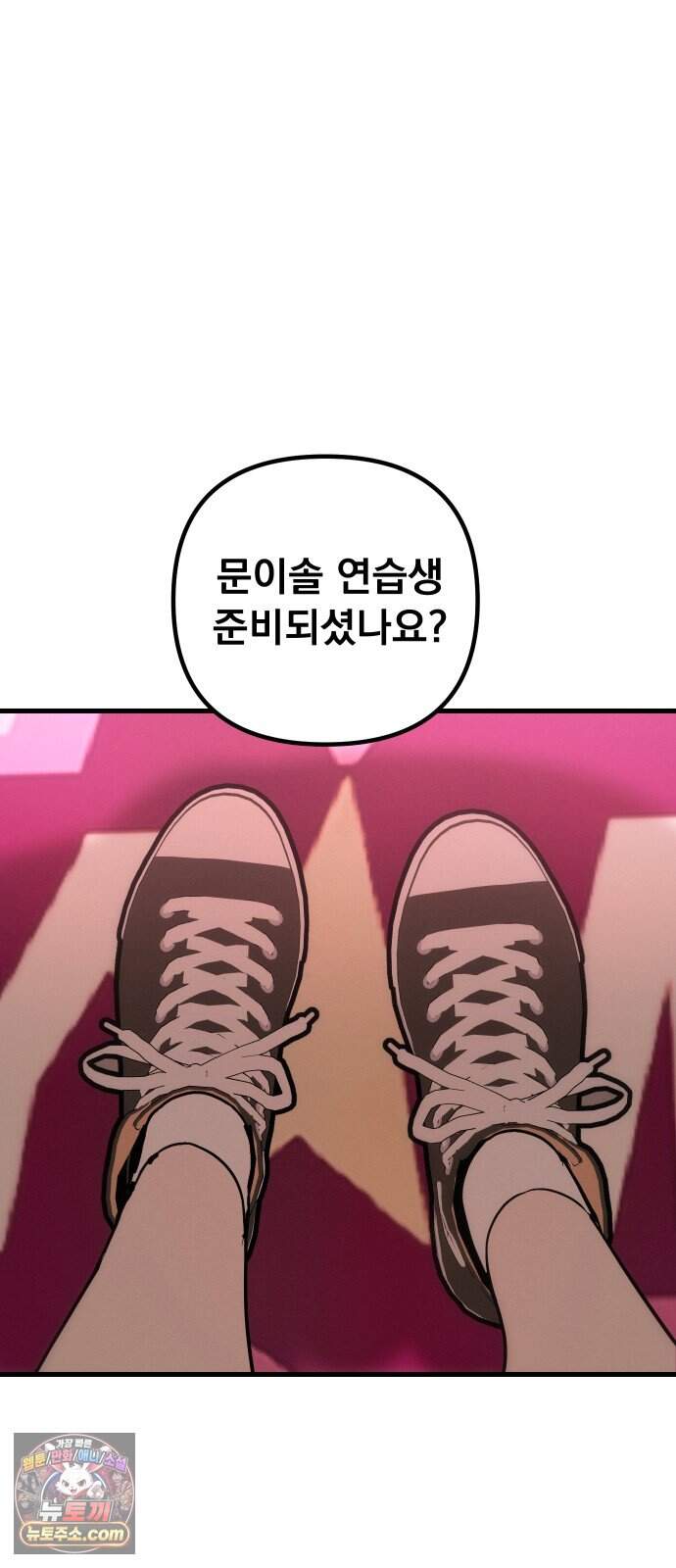 스타코인 5화 68