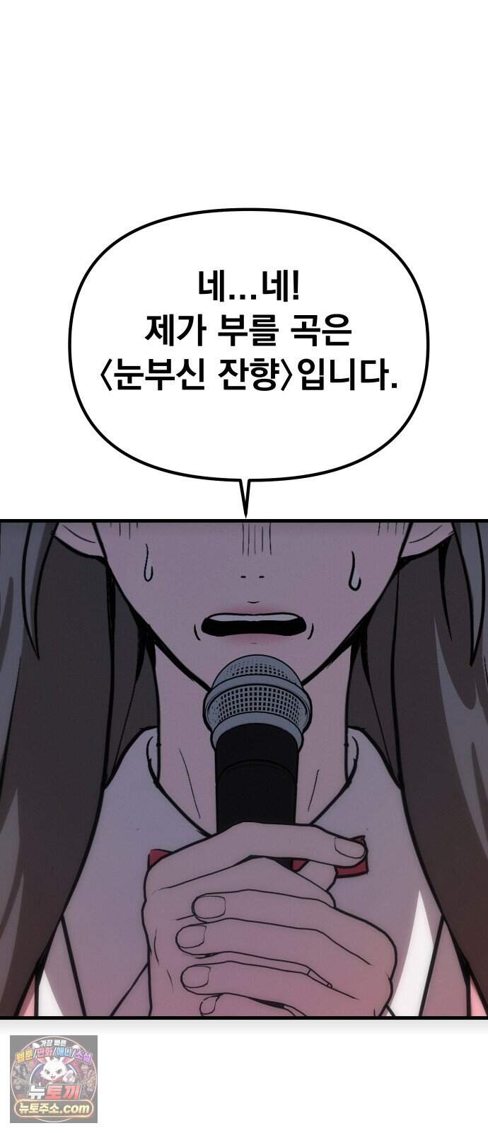 스타코인 5화 69