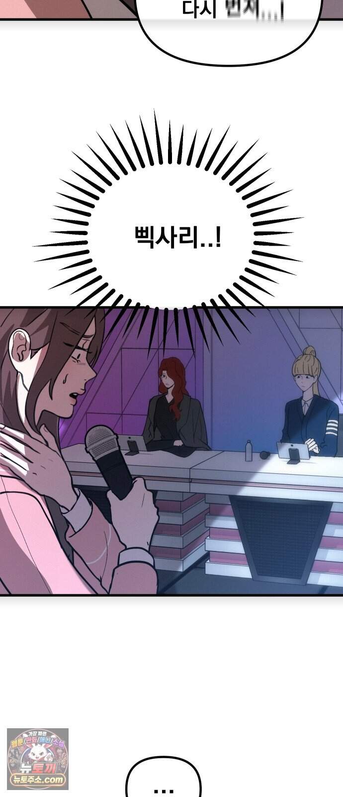 스타코인 5화 71