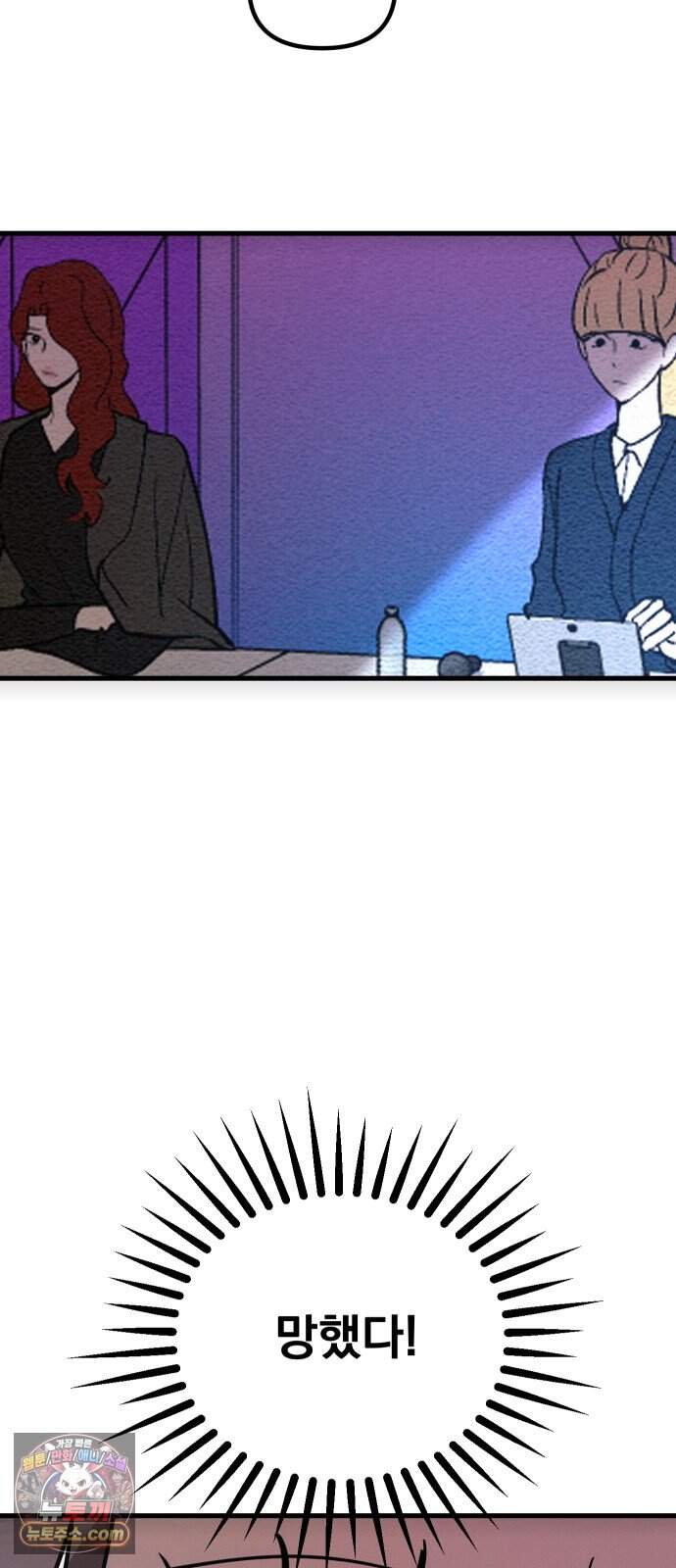 스타코인 5화 72