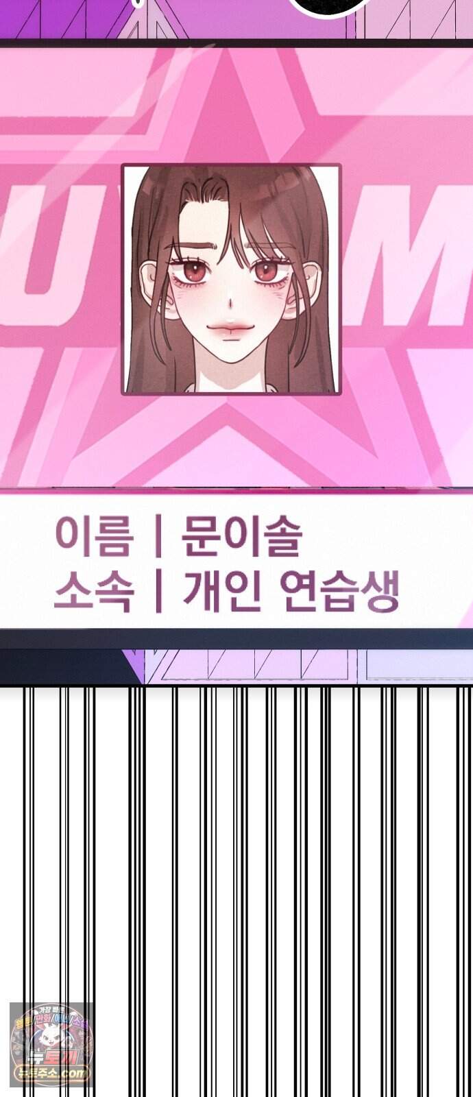 스타코인 5화 75