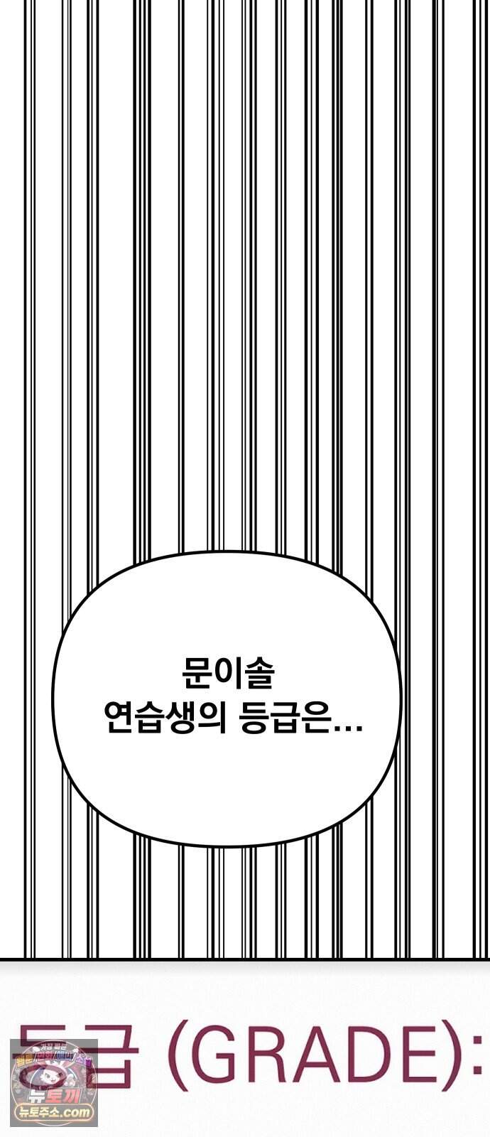 스타코인 5화 76