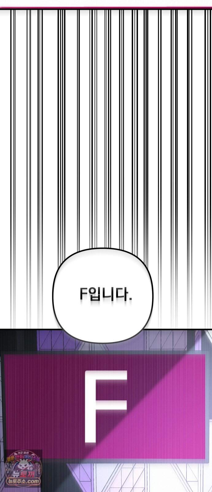 스타코인 5화 77