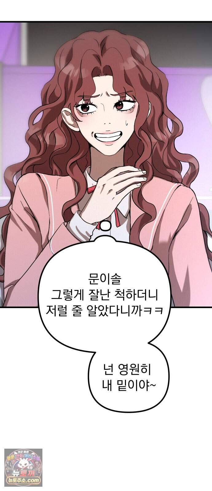 스타코인 5화 80