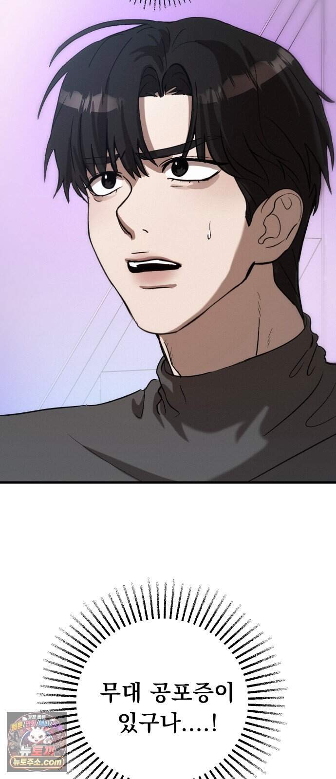 스타코인 5화 82