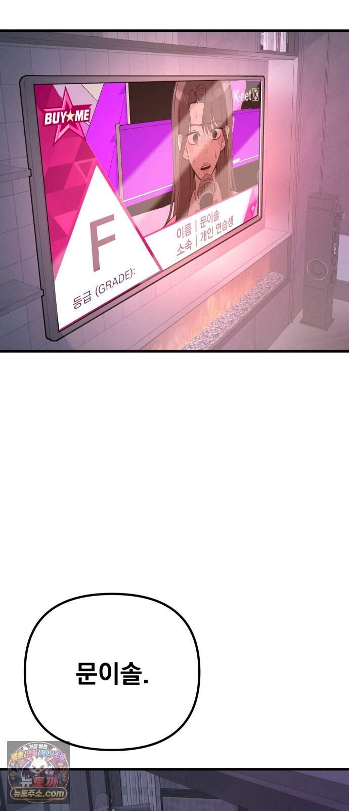 스타코인 5화 85