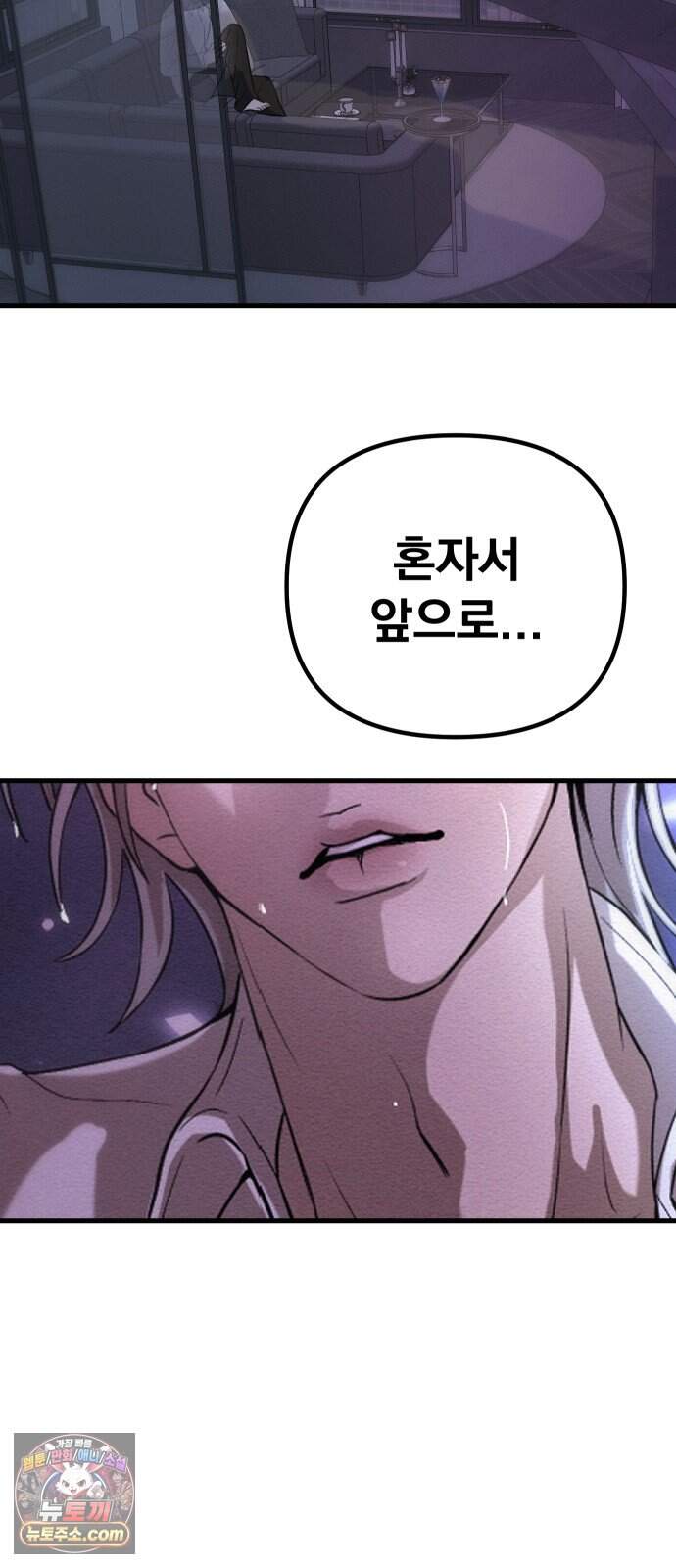 스타코인 5화 86