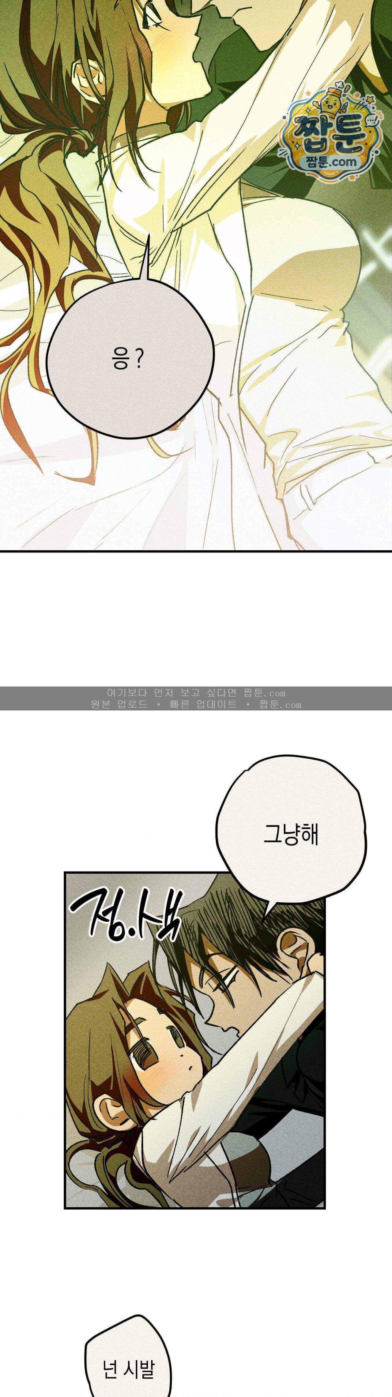 양호 선생 6화 2