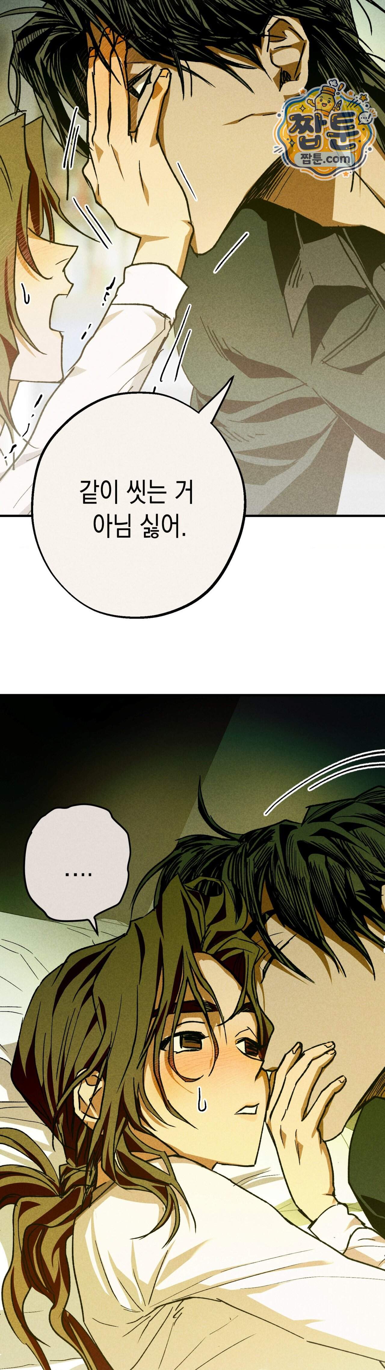양호 선생 6화 5