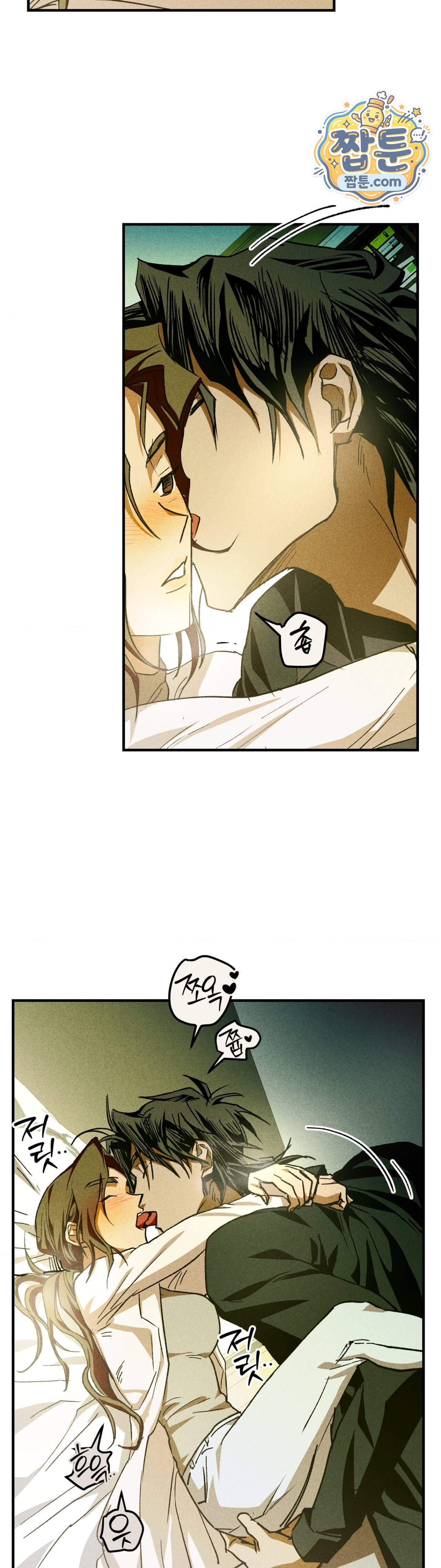 양호 선생 6화 8