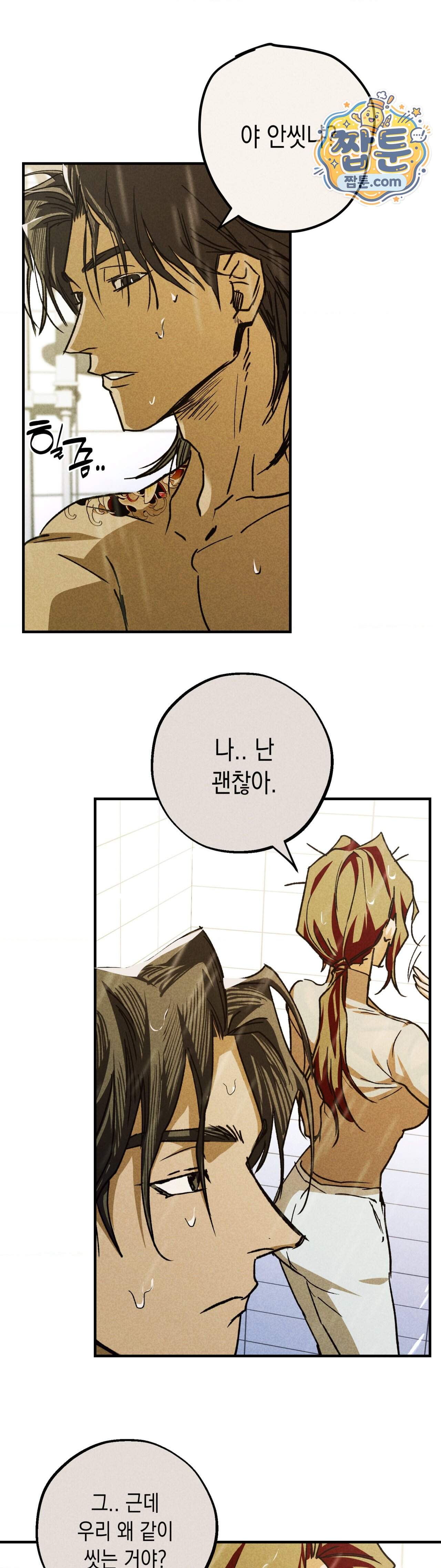 양호 선생 6화 17