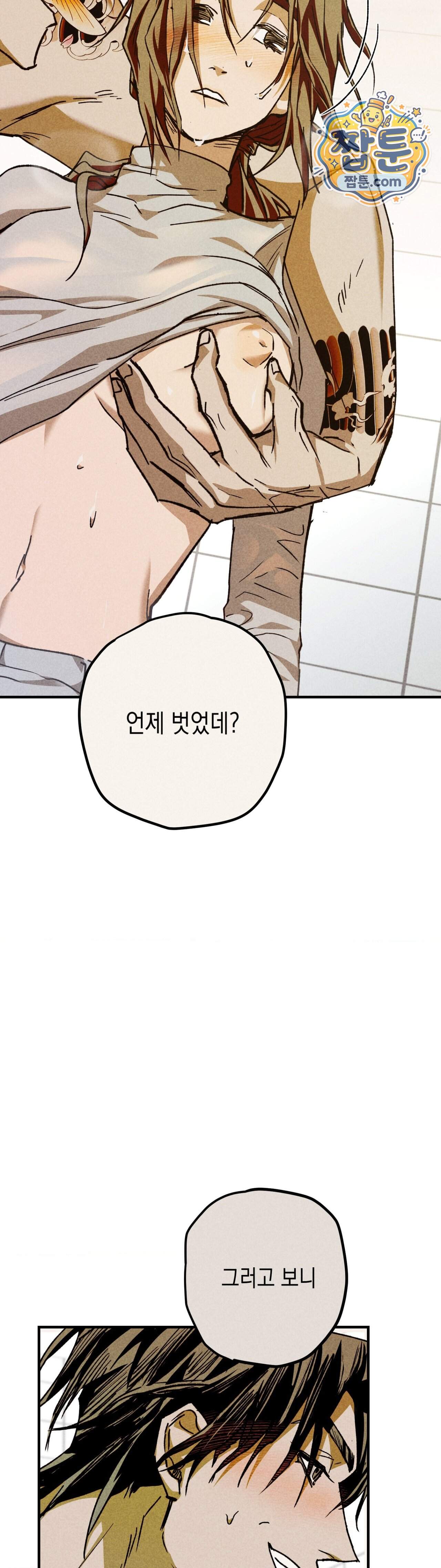 양호 선생 6화 26