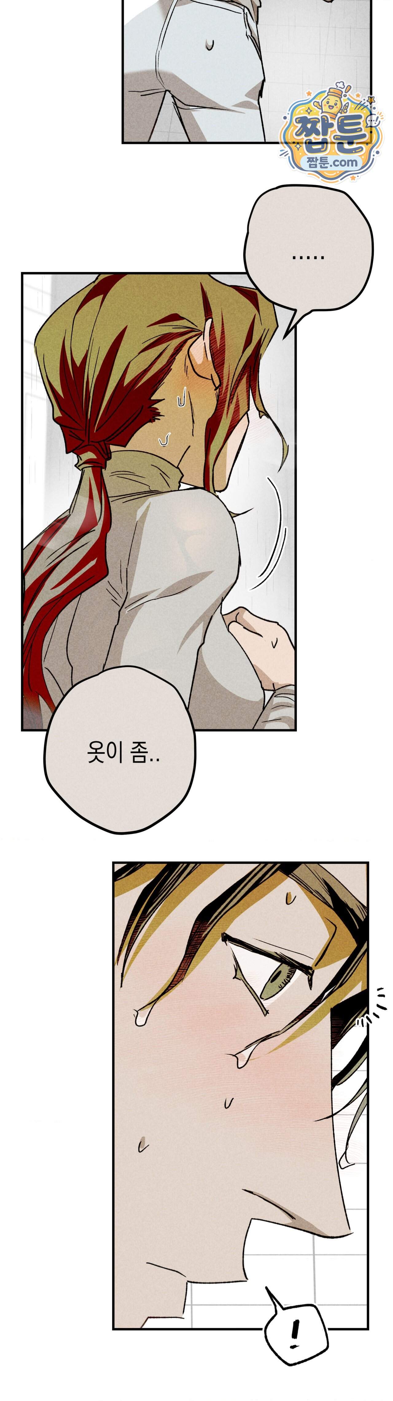 양호 선생 6화 35