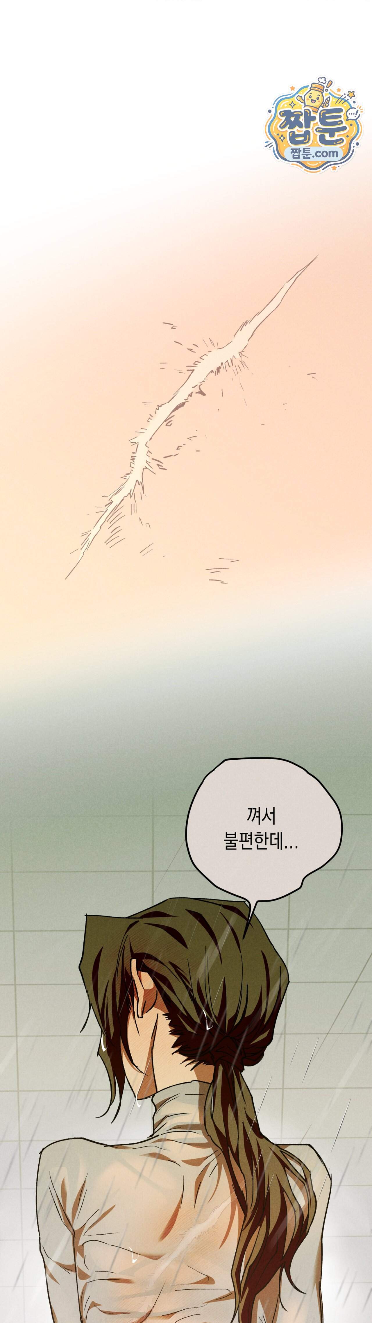 양호 선생 6화 36