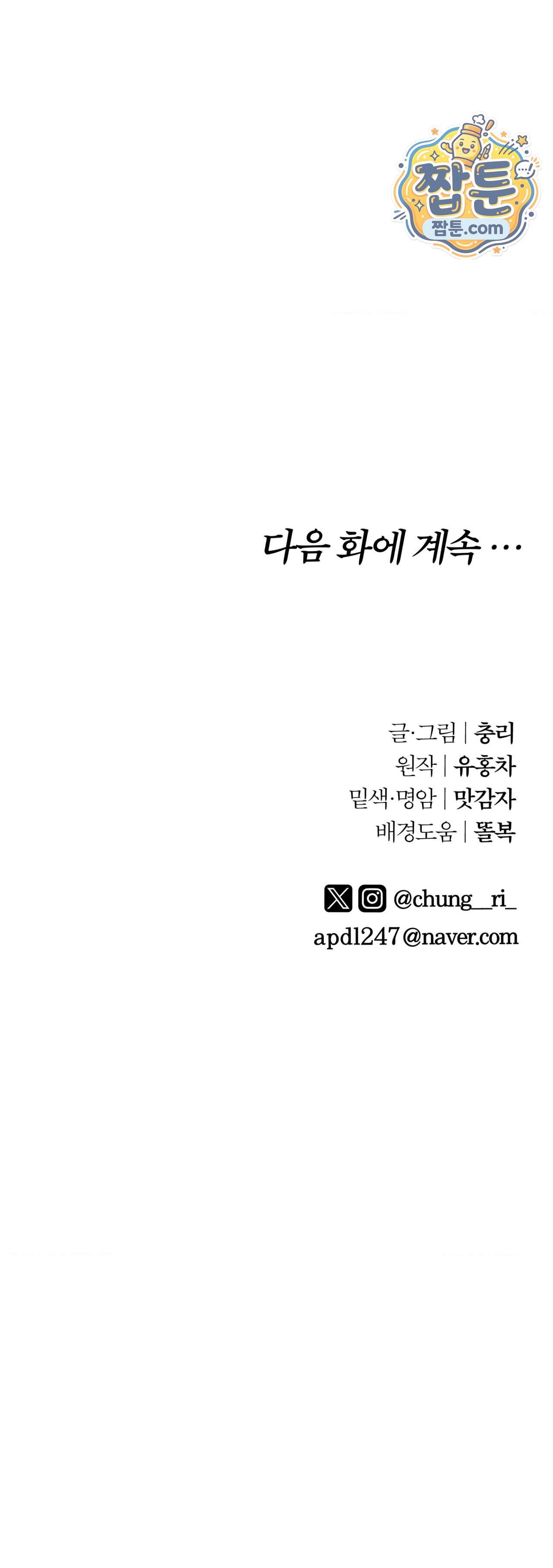 양호 선생 6화 38