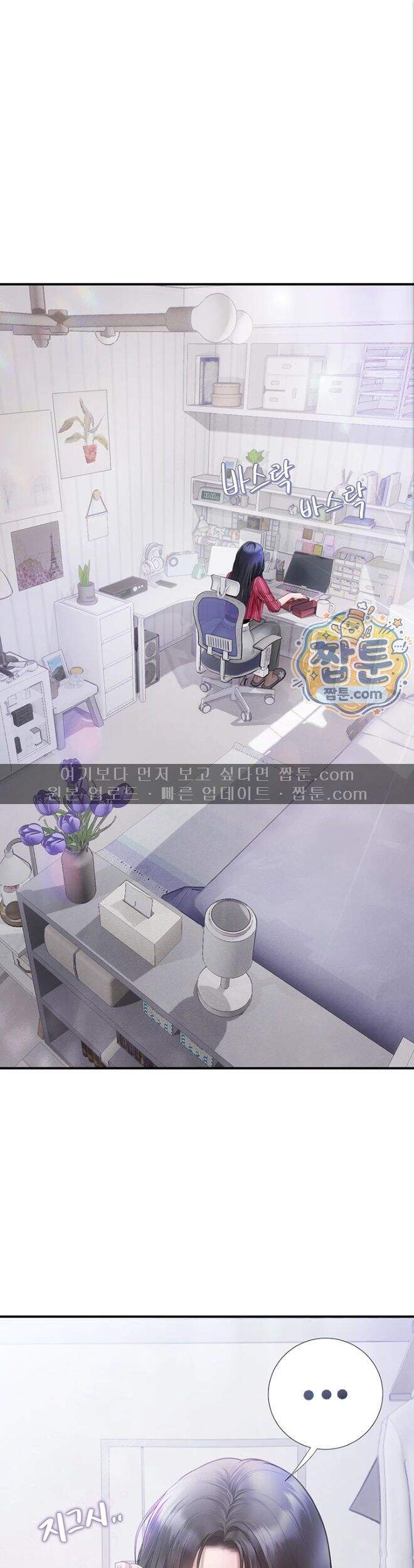두근두근 S매칭 15화 1