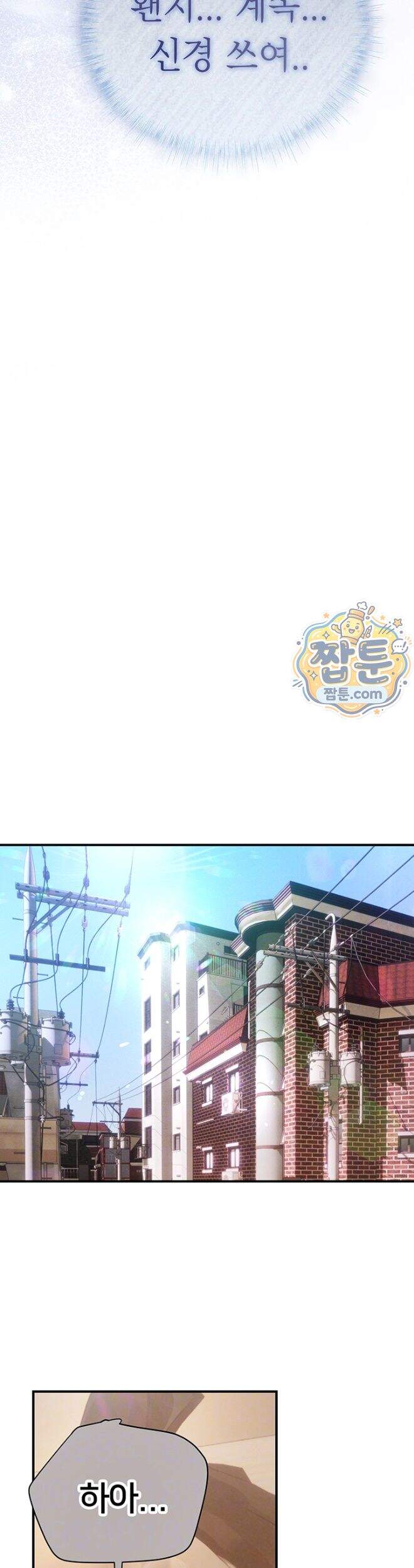 두근두근 S매칭 15화 6