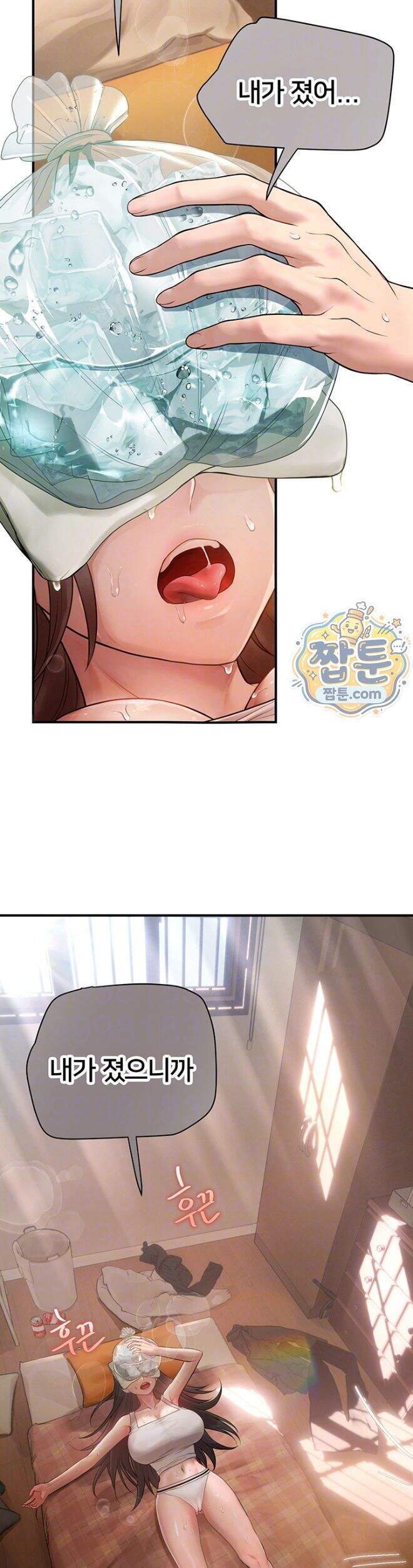 두근두근 S매칭 15화 7