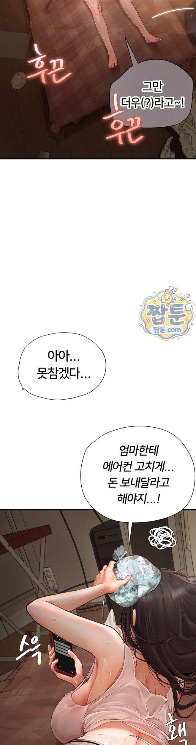 두근두근 S매칭 15화 8