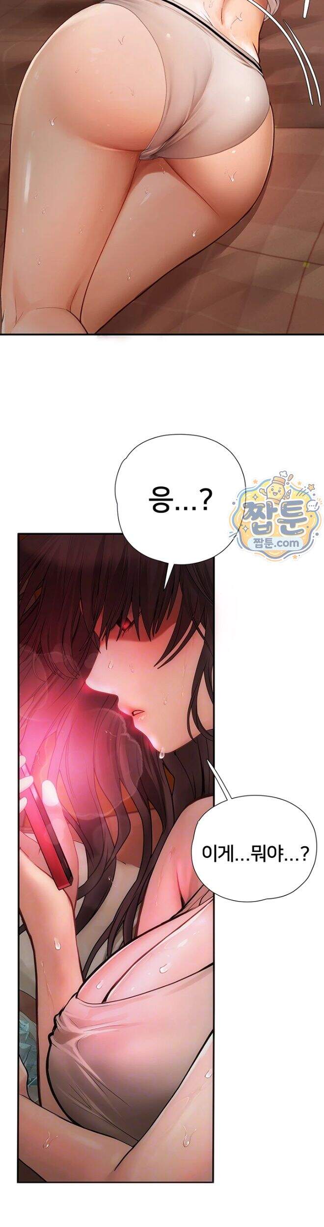 두근두근 S매칭 15화 9