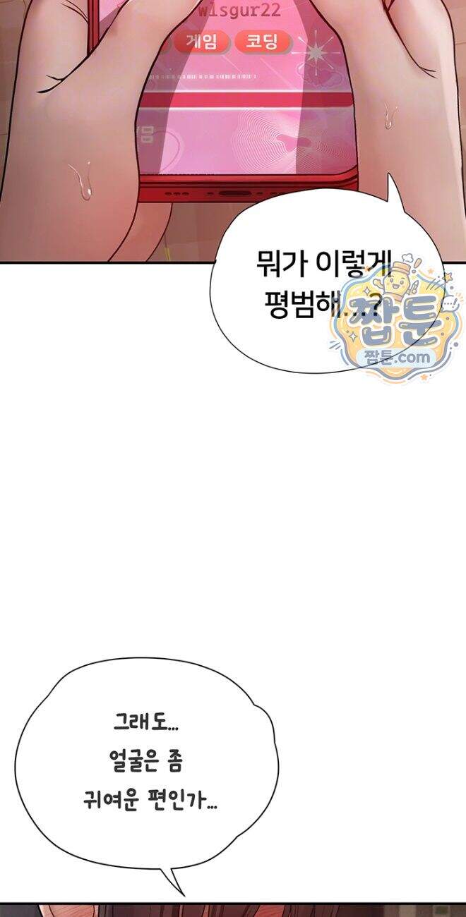 두근두근 S매칭 15화 12