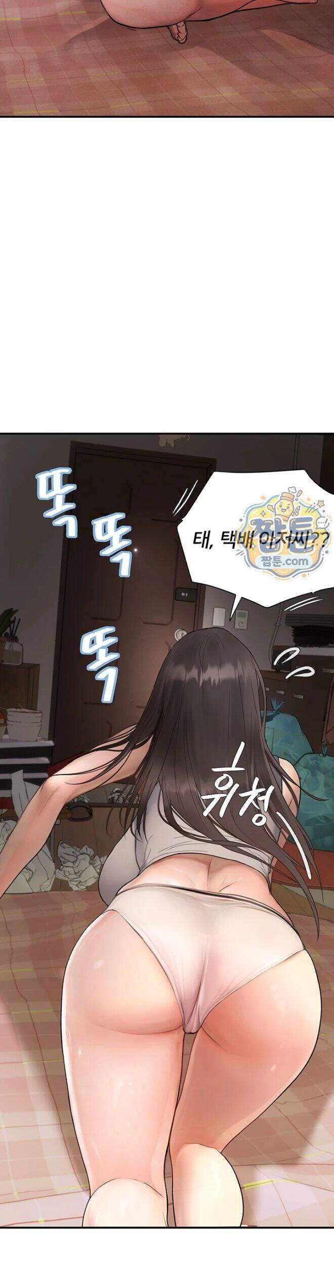 두근두근 S매칭 15화 14