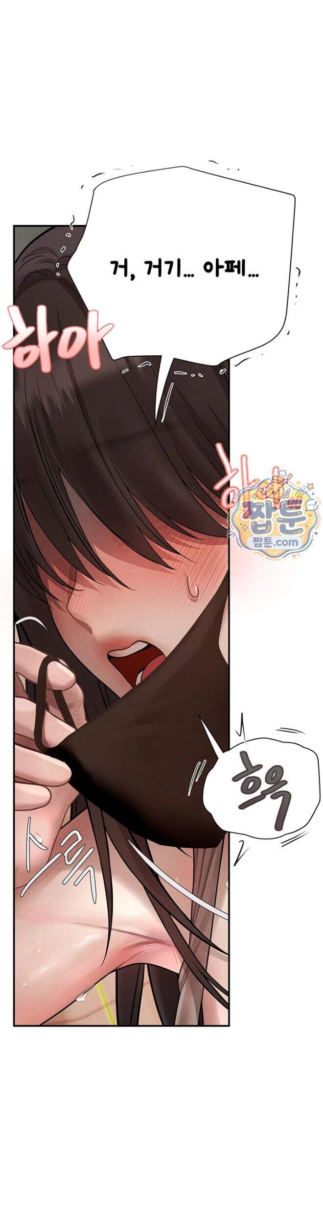 두근두근 S매칭 15화 15