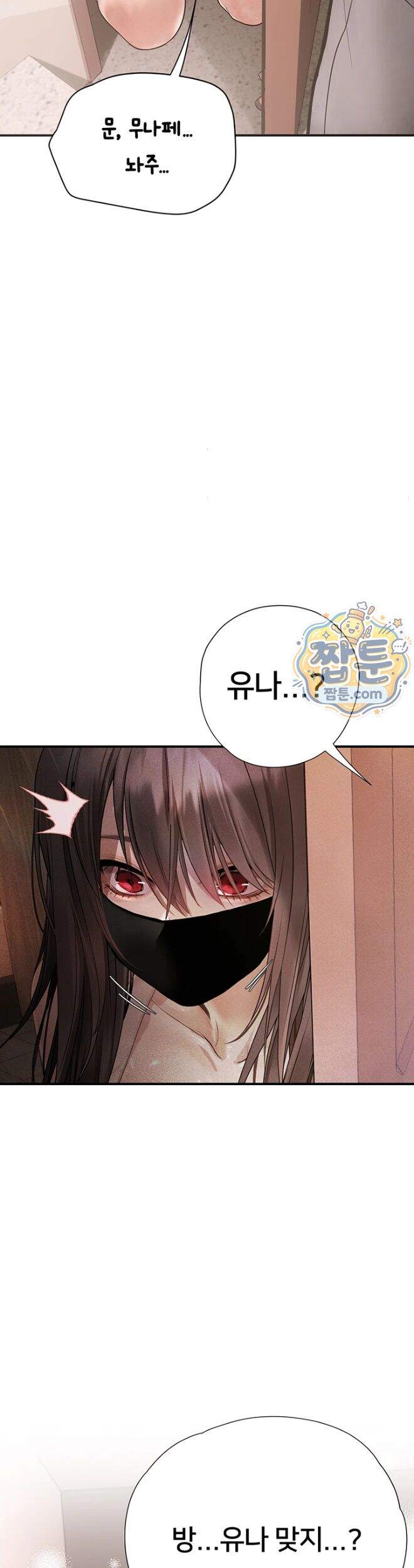 두근두근 S매칭 15화 17